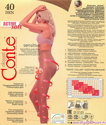 Колготки Conte